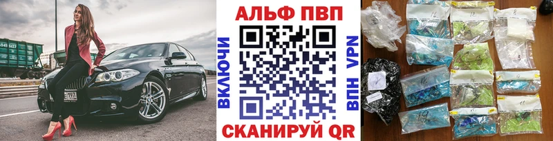 Alpha-PVP VHQ  как найти наркотики  Покров 