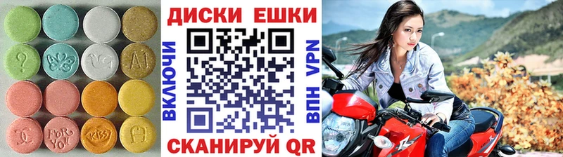 хочу   Покров  ЭКСТАЗИ 250 мг 