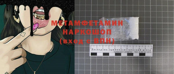 мяу мяу кристалл Армянск