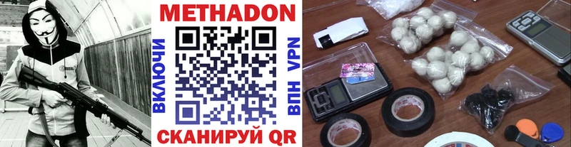 Метадон кристалл  блэк спрут tor  Покров 